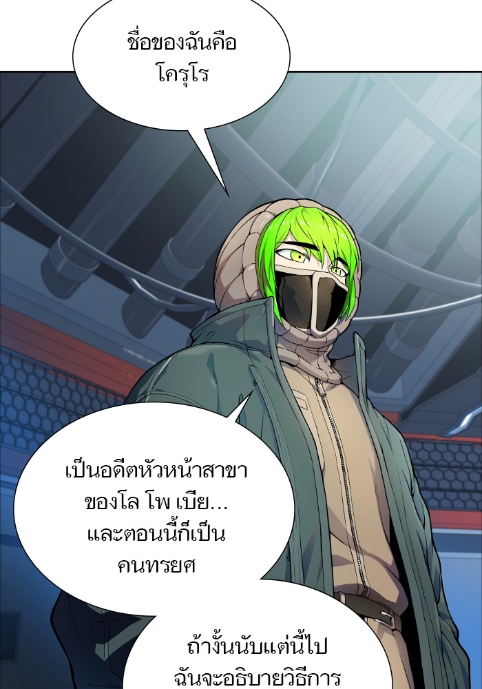 อ่านมังงะ Tower of God ตอนที่ 576/19.jpg