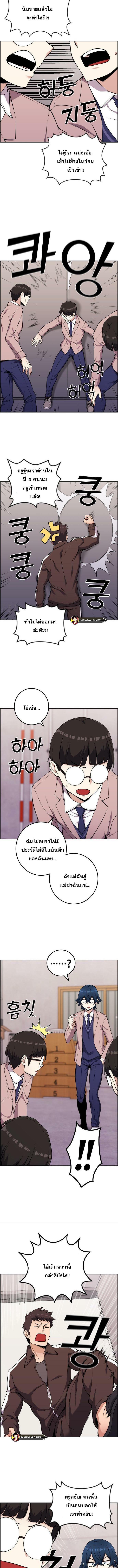 อ่านมังงะ Webtoon Character Na Kang Lim ตอนที่ 50/1_0.jpg