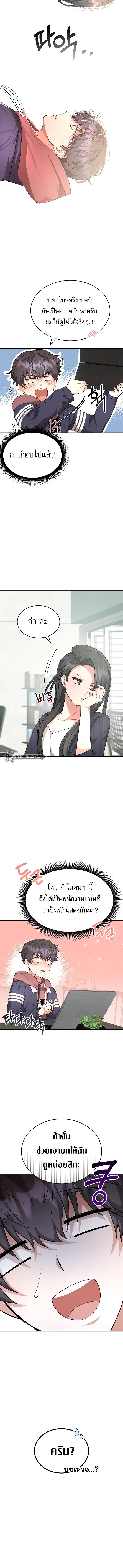 อ่านมังงะ The Genius Artist’s Random Studio ตอนที่ 3/1_1.jpg
