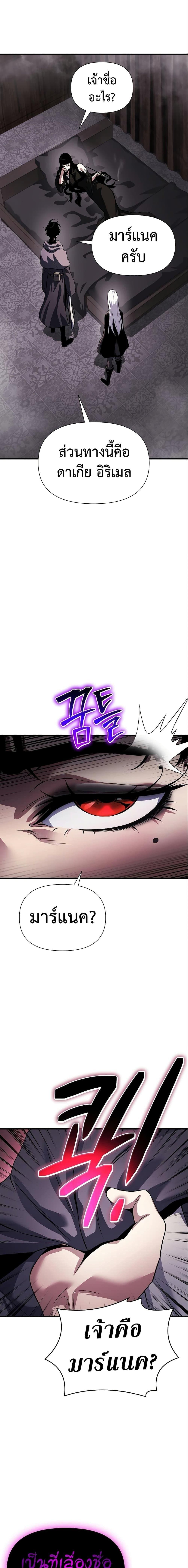 อ่านมังงะ The Priest of Corruption ตอนที่ 35/1.jpg
