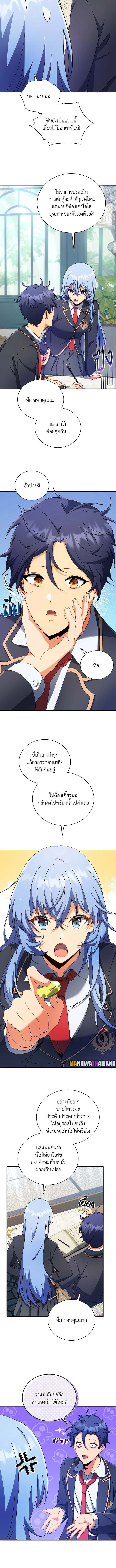 อ่านมังงะ Necromancer Academy’s Genius Summoner ตอนที่ 59/1.jpg