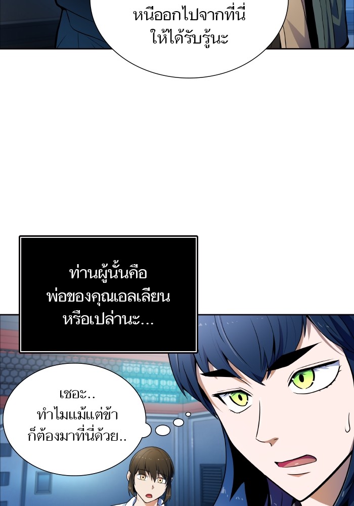 อ่านมังงะ Tower of God ตอนที่ 576/20.jpg