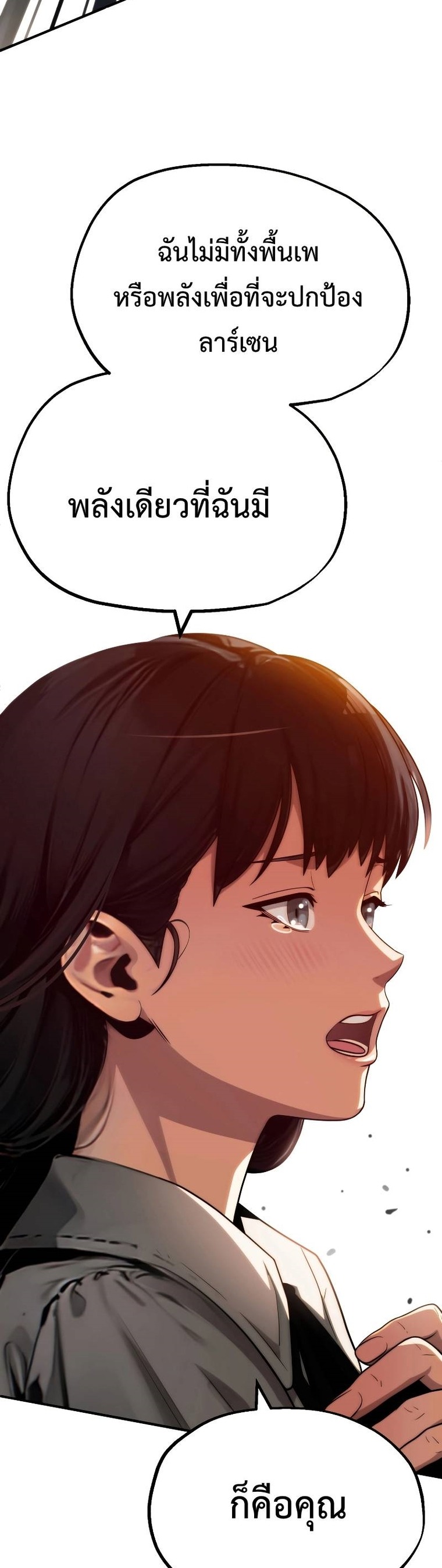 อ่านมังงะ Youngest Scion of the Mages ตอนที่ 49/21.jpg