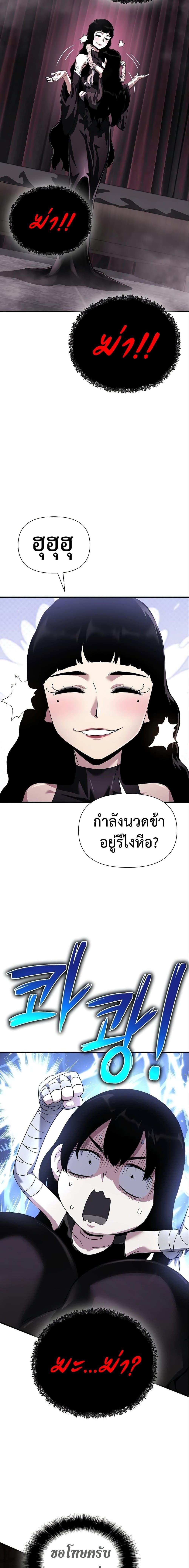 อ่านมังงะ The Priest of Corruption ตอนที่ 35/22.jpg