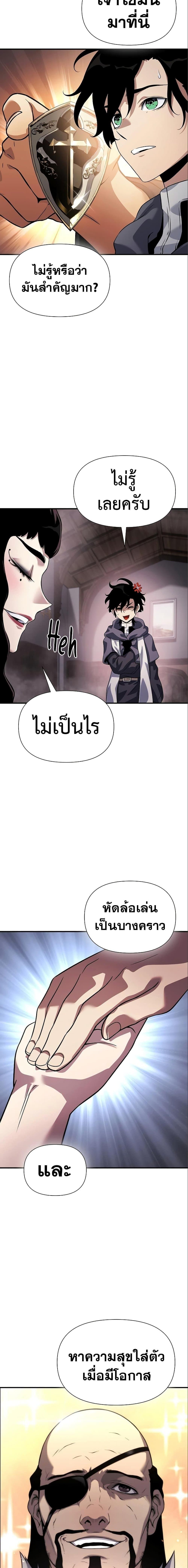 อ่านมังงะ The Priest of Corruption ตอนที่ 35/24.jpg