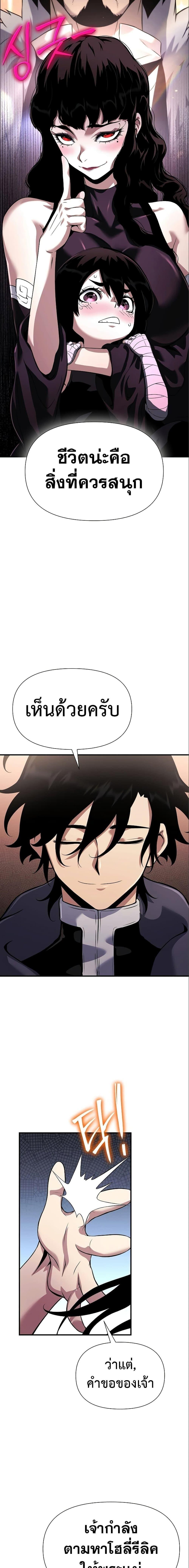 อ่านมังงะ The Priest of Corruption ตอนที่ 35/25.jpg