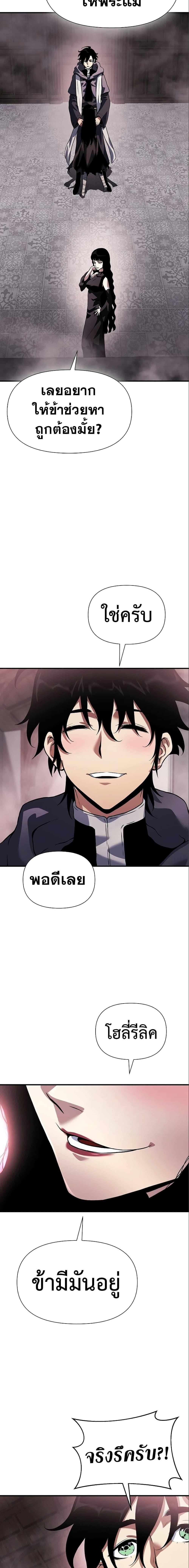 อ่านมังงะ The Priest of Corruption ตอนที่ 35/26.jpg