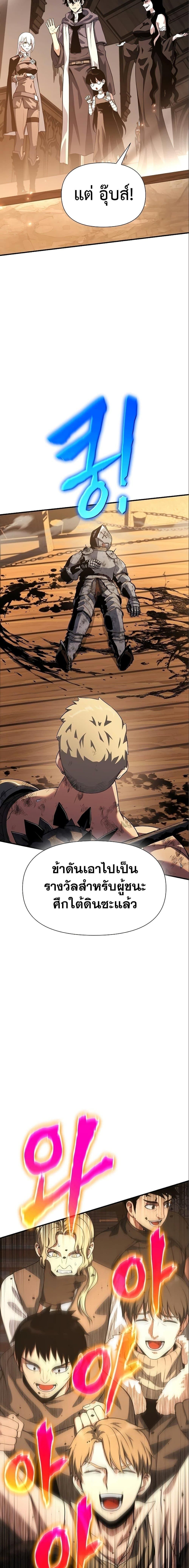 อ่านมังงะ The Priest of Corruption ตอนที่ 35/29.jpg
