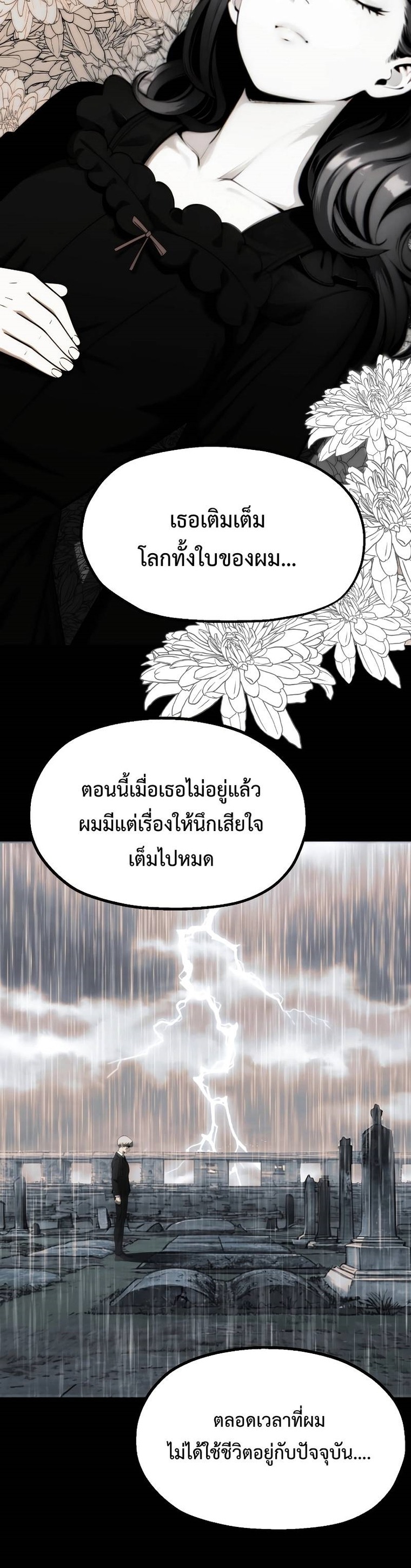 อ่านมังงะ Youngest Scion of the Mages ตอนที่ 49/29.jpg