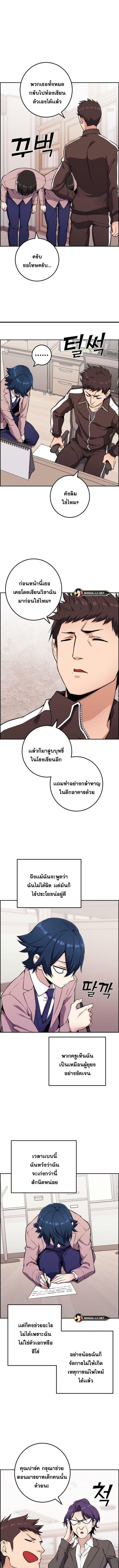 อ่านมังงะ Webtoon Character Na Kang Lim ตอนที่ 50/2_0.jpg