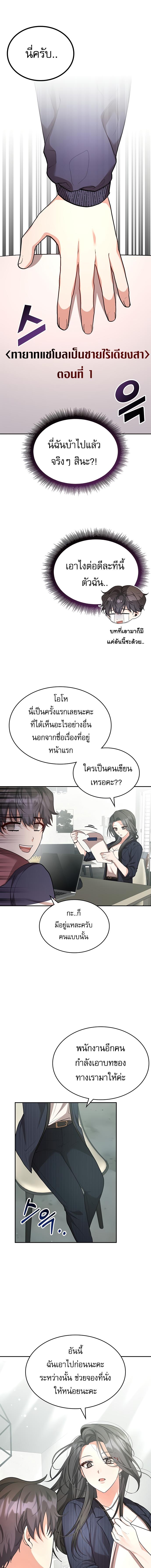 อ่านมังงะ The Genius Artist’s Random Studio ตอนที่ 3/2_0.jpg