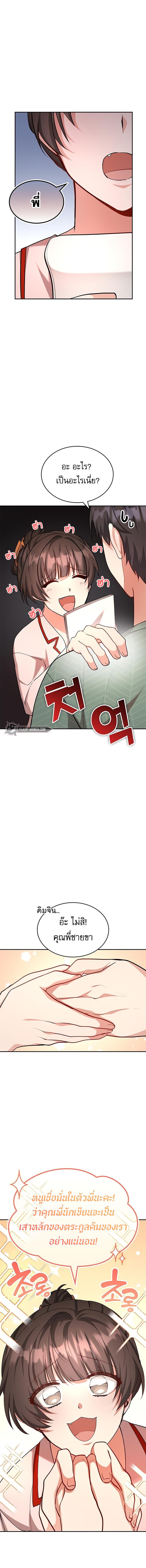 อ่านมังงะ The Genius Artist’s Random Studio ตอนที่ 2/2_1.jpg