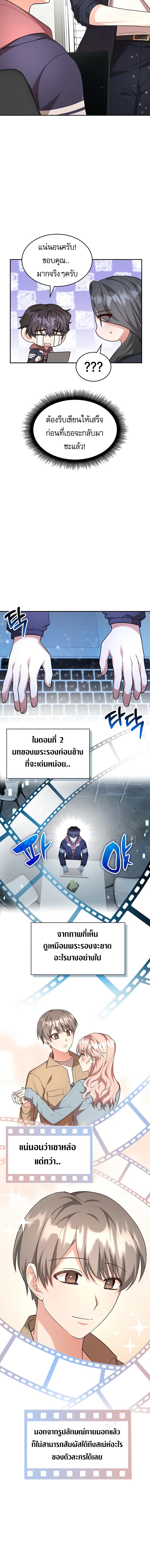 อ่านมังงะ The Genius Artist’s Random Studio ตอนที่ 3/2_1.jpg