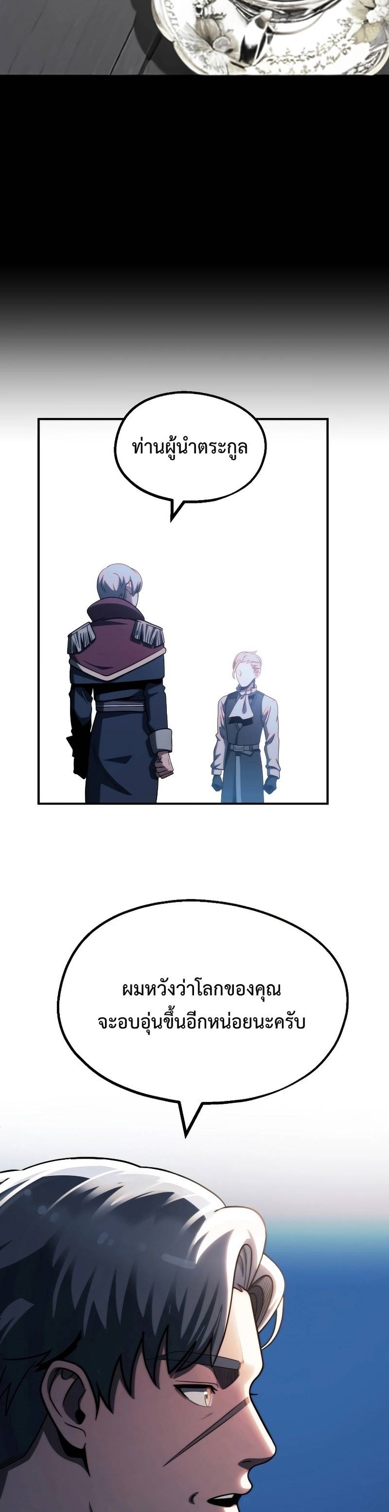 อ่านมังงะ Youngest Scion of the Mages ตอนที่ 49/31.jpg