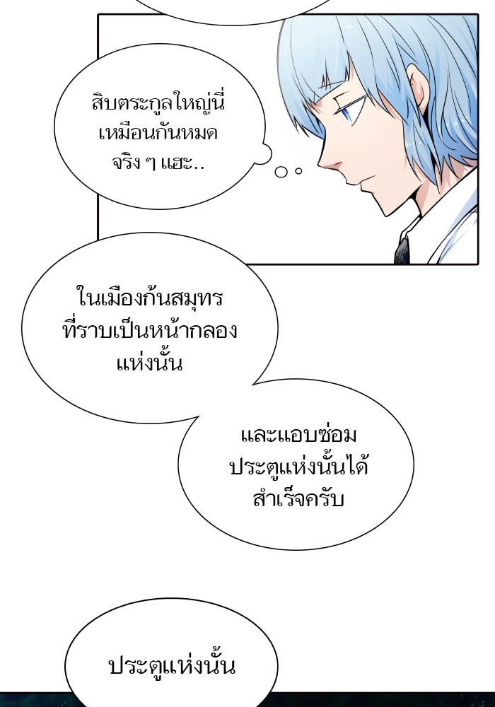 อ่านมังงะ Tower of God ตอนที่ 576/31.jpg