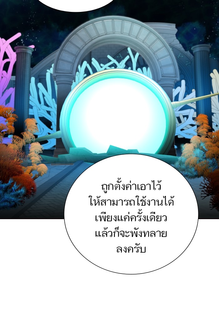 อ่านมังงะ Tower of God ตอนที่ 576/32.jpg
