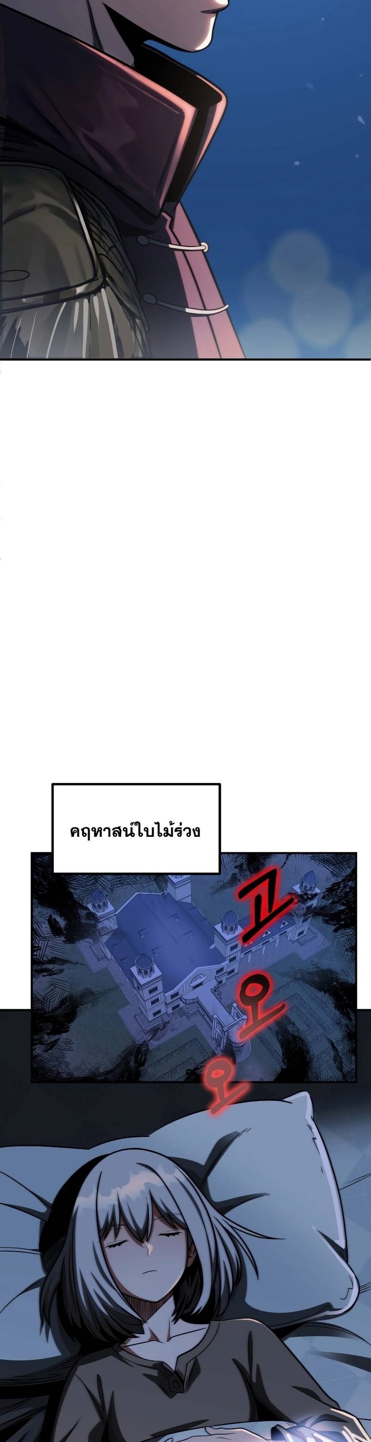 อ่านมังงะ Youngest Scion of the Mages ตอนที่ 49/32.jpg