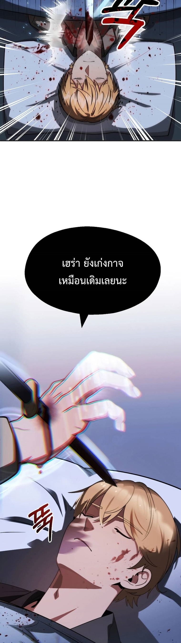 อ่านมังงะ Youngest Scion of the Mages ตอนที่ 49/38.jpg