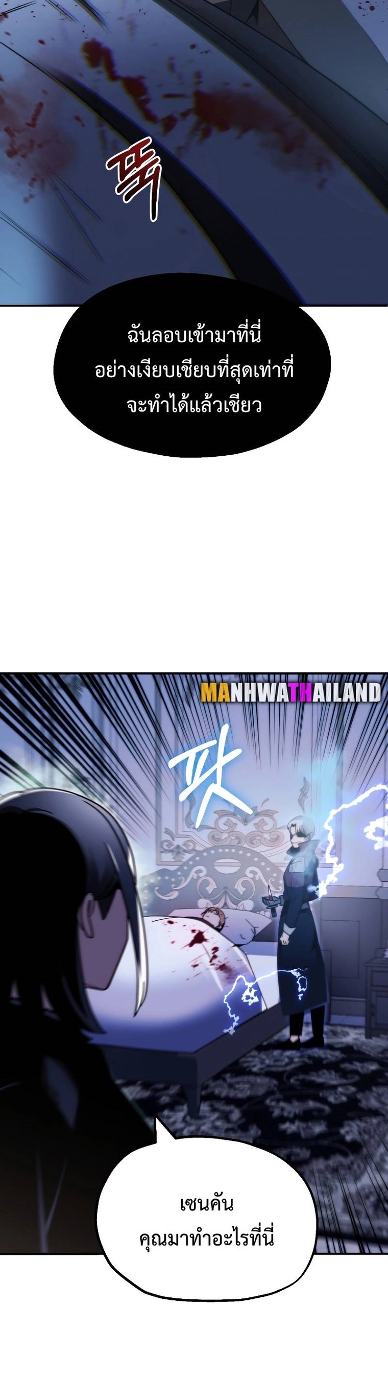 อ่านมังงะ Youngest Scion of the Mages ตอนที่ 49/39.jpg