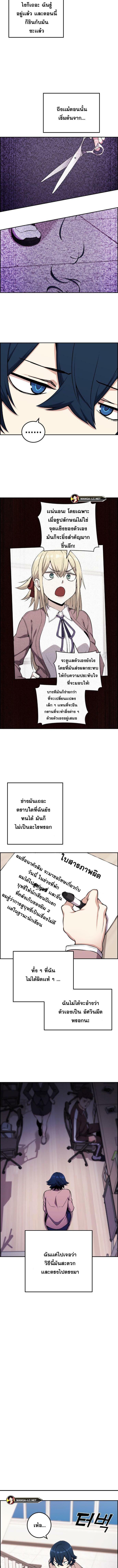 อ่านมังงะ Webtoon Character Na Kang Lim ตอนที่ 50/3_0.jpg