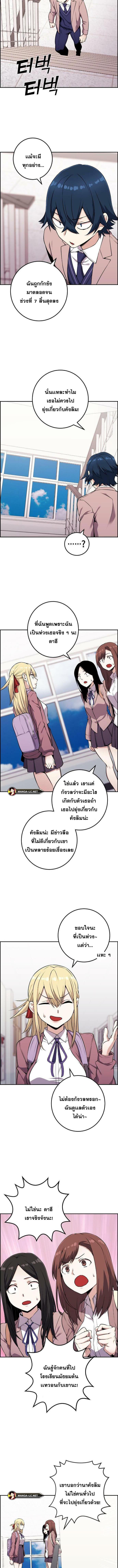 อ่านมังงะ Webtoon Character Na Kang Lim ตอนที่ 50/3_1.jpg