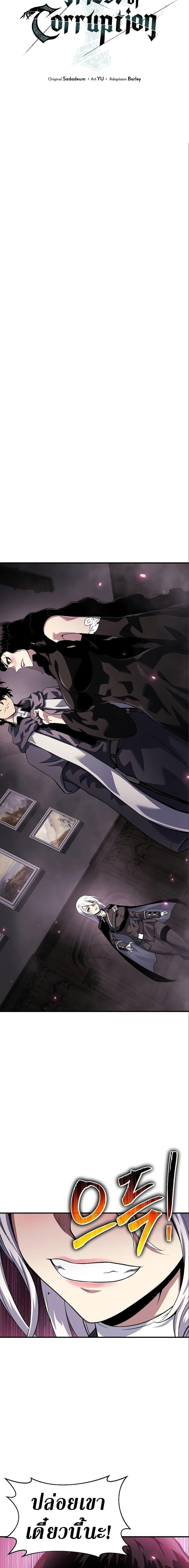 อ่านมังงะ The Priest of Corruption ตอนที่ 35/3.jpg