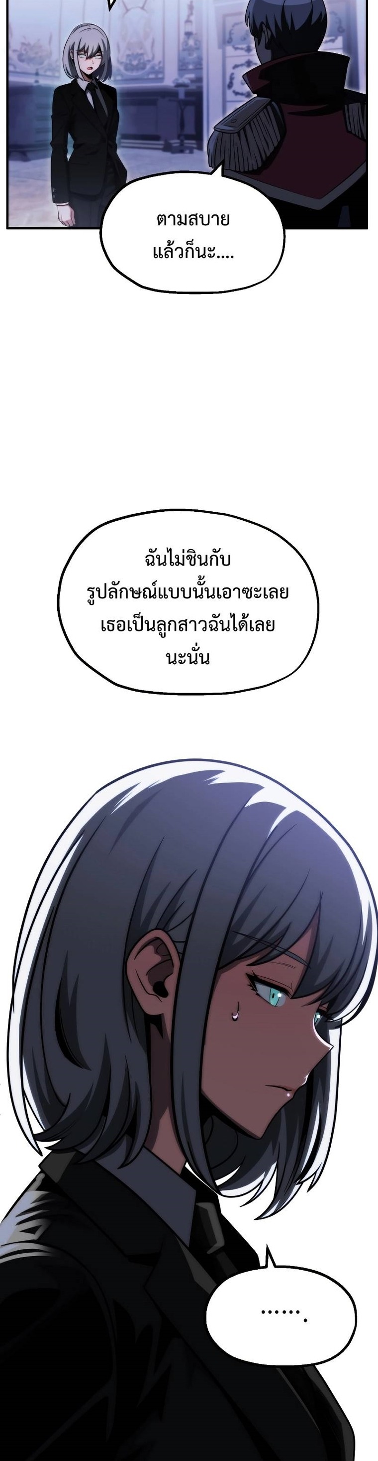 อ่านมังงะ Youngest Scion of the Mages ตอนที่ 49/42.jpg