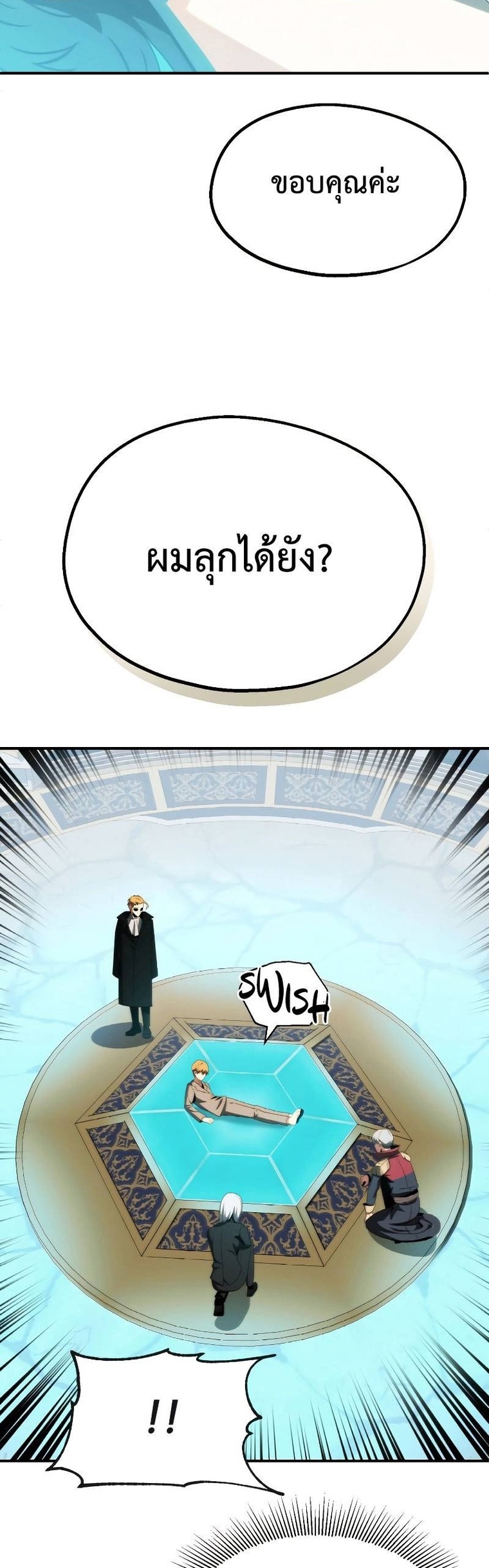 อ่านมังงะ Youngest Scion of the Mages ตอนที่ 49/47.jpg