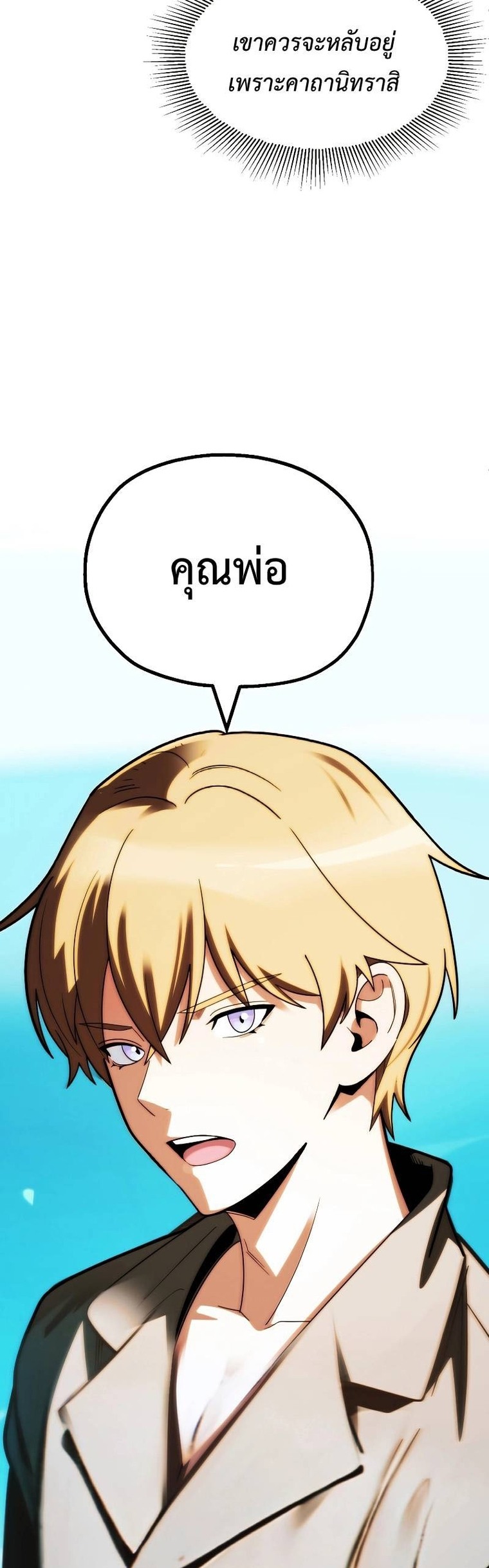 อ่านมังงะ Youngest Scion of the Mages ตอนที่ 49/48.jpg