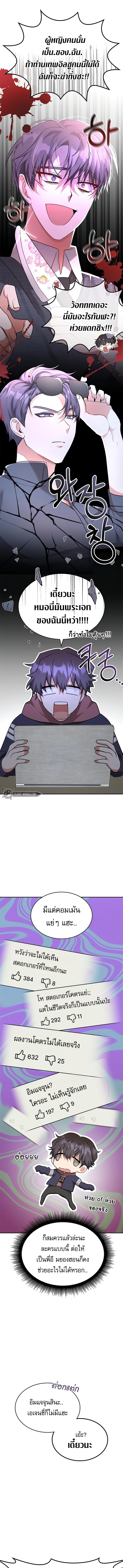 อ่านมังงะ The Genius Artist’s Random Studio ตอนที่ 3/4_0.jpg