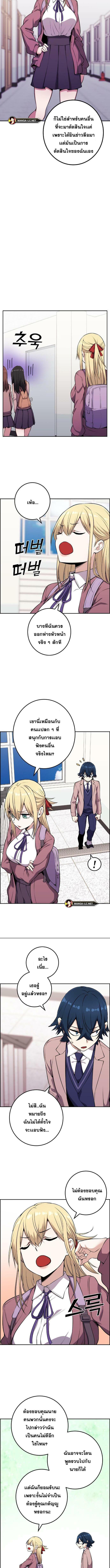อ่านมังงะ Webtoon Character Na Kang Lim ตอนที่ 50/4_1.jpg