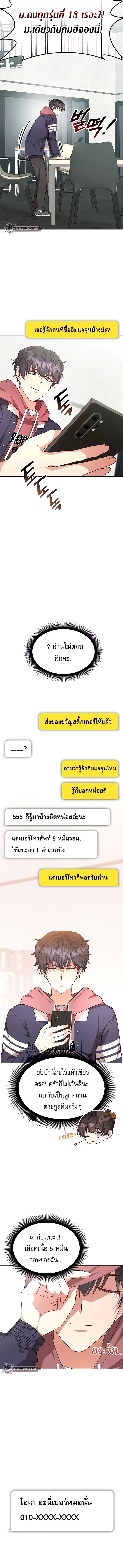 อ่านมังงะ The Genius Artist’s Random Studio ตอนที่ 3/4_1.jpg