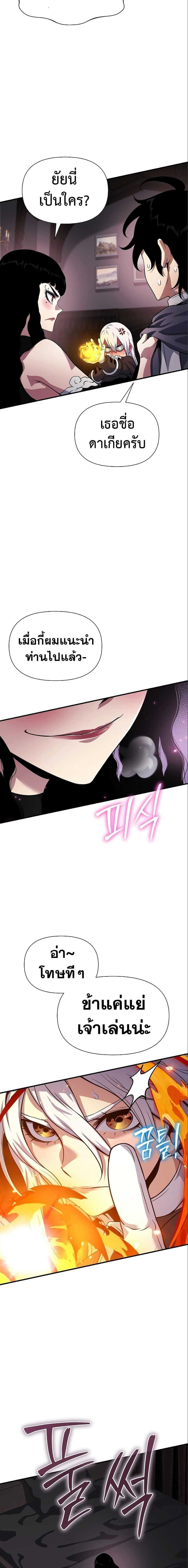 อ่านมังงะ The Priest of Corruption ตอนที่ 35/5.jpg
