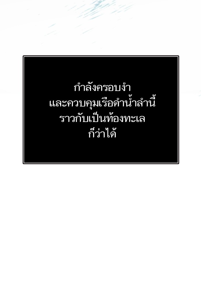 อ่านมังงะ Tower of God ตอนที่ 576/53.jpg
