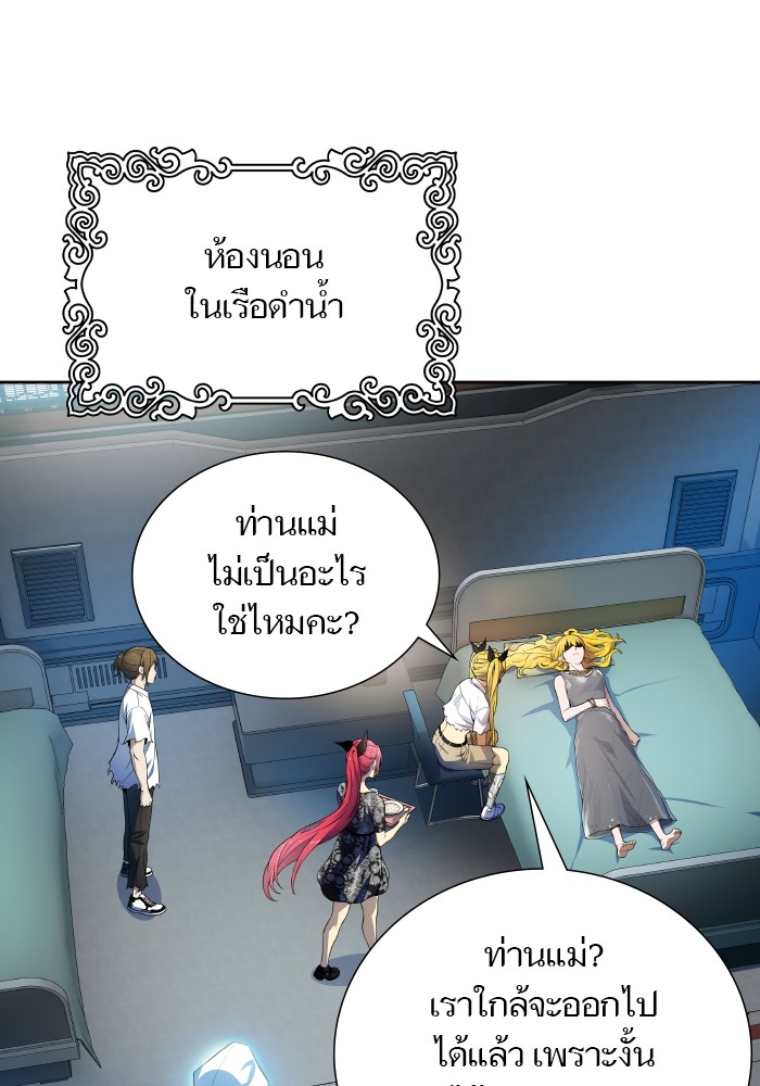 อ่านมังงะ Tower of God ตอนที่ 576/58.jpg