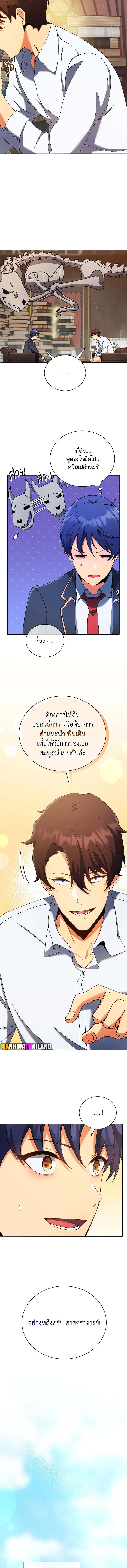 อ่านมังงะ Necromancer Academy’s Genius Summoner ตอนที่ 59/5.jpg