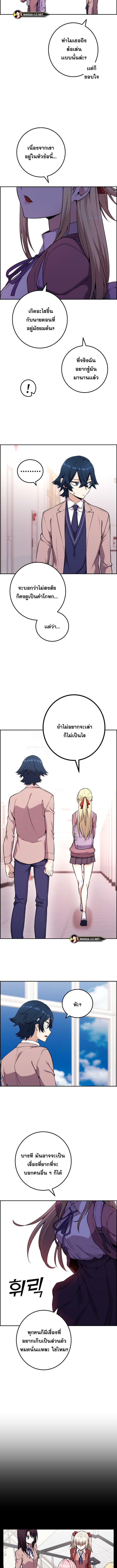 อ่านมังงะ Webtoon Character Na Kang Lim ตอนที่ 50/5_0.jpg