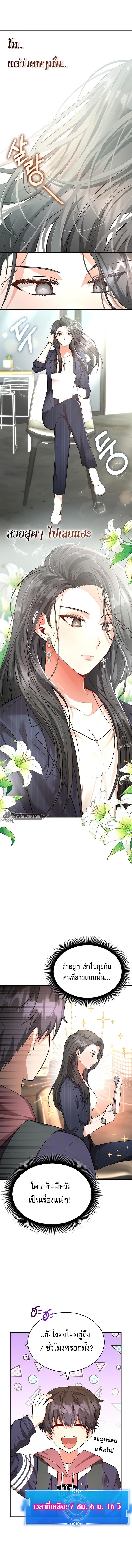 อ่านมังงะ The Genius Artist’s Random Studio ตอนที่ 2/5_0.jpg
