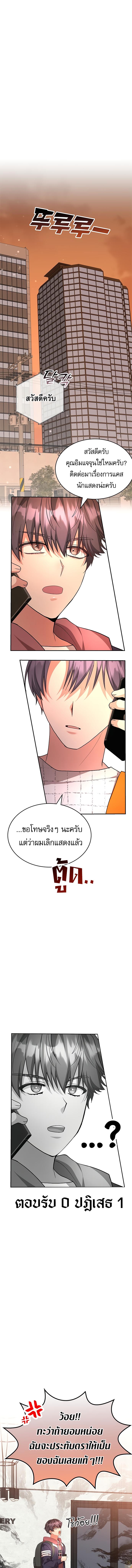 อ่านมังงะ The Genius Artist’s Random Studio ตอนที่ 3/5_0.jpg