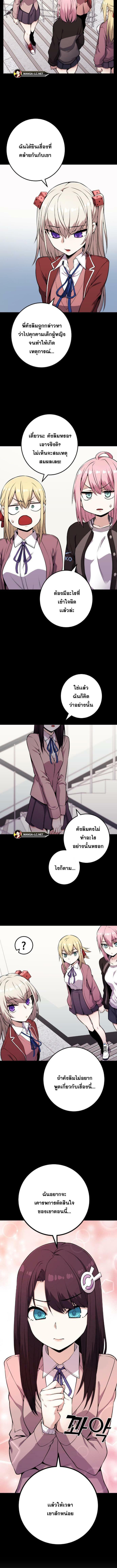 อ่านมังงะ Webtoon Character Na Kang Lim ตอนที่ 50/5_1.jpg