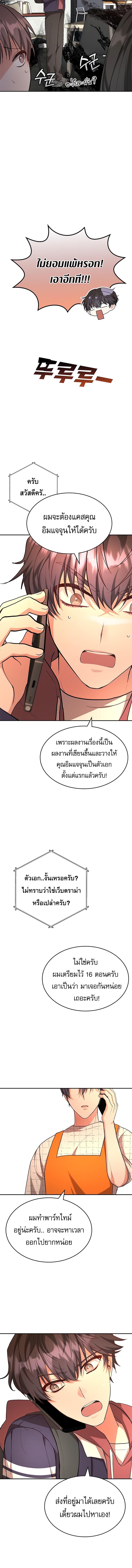 อ่านมังงะ The Genius Artist’s Random Studio ตอนที่ 3/5_1.jpg