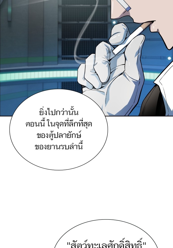อ่านมังงะ Tower of God ตอนที่ 576/6.jpg