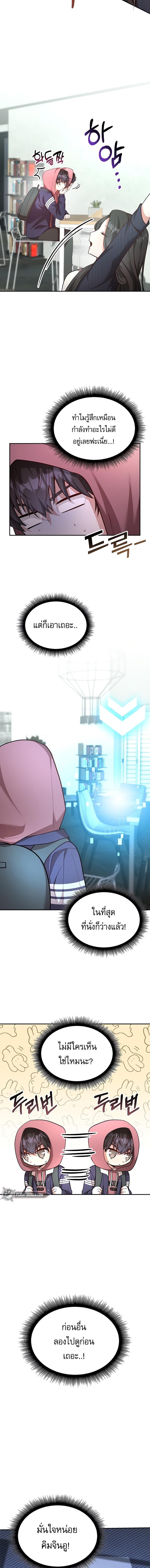 อ่านมังงะ The Genius Artist’s Random Studio ตอนที่ 2/6_0.jpg