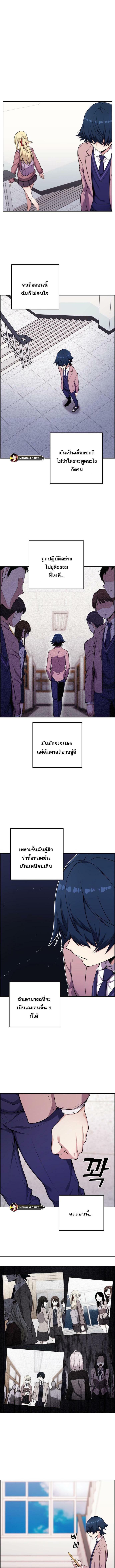 อ่านมังงะ Webtoon Character Na Kang Lim ตอนที่ 50/6_1.jpg