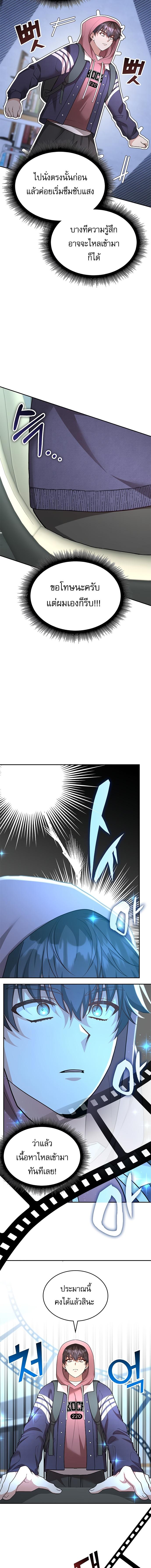 อ่านมังงะ The Genius Artist’s Random Studio ตอนที่ 2/6_1.jpg