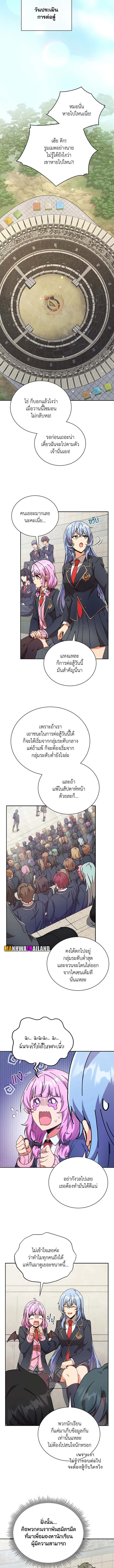 อ่านมังงะ Necromancer Academy’s Genius Summoner ตอนที่ 59/6.jpg