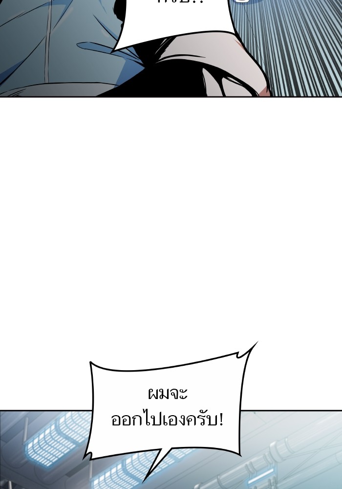 อ่านมังงะ Tower of God ตอนที่ 576/78.jpg