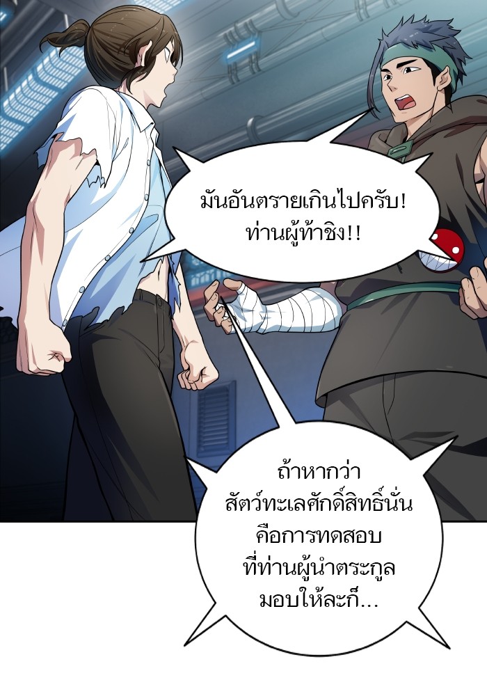 อ่านมังงะ Tower of God ตอนที่ 576/79.jpg