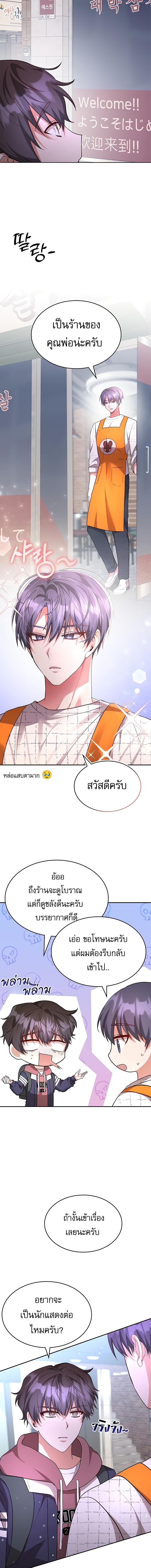 อ่านมังงะ The Genius Artist’s Random Studio ตอนที่ 3/7_0.jpg
