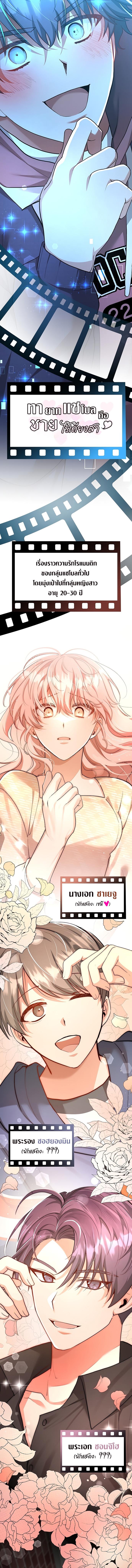 อ่านมังงะ The Genius Artist’s Random Studio ตอนที่ 2/7_1.jpg